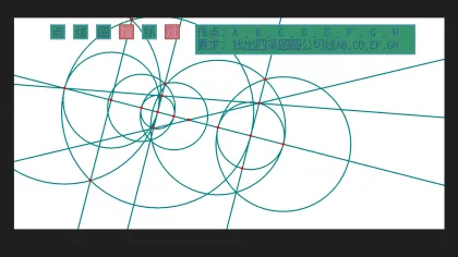 Compass & Straightedge 0